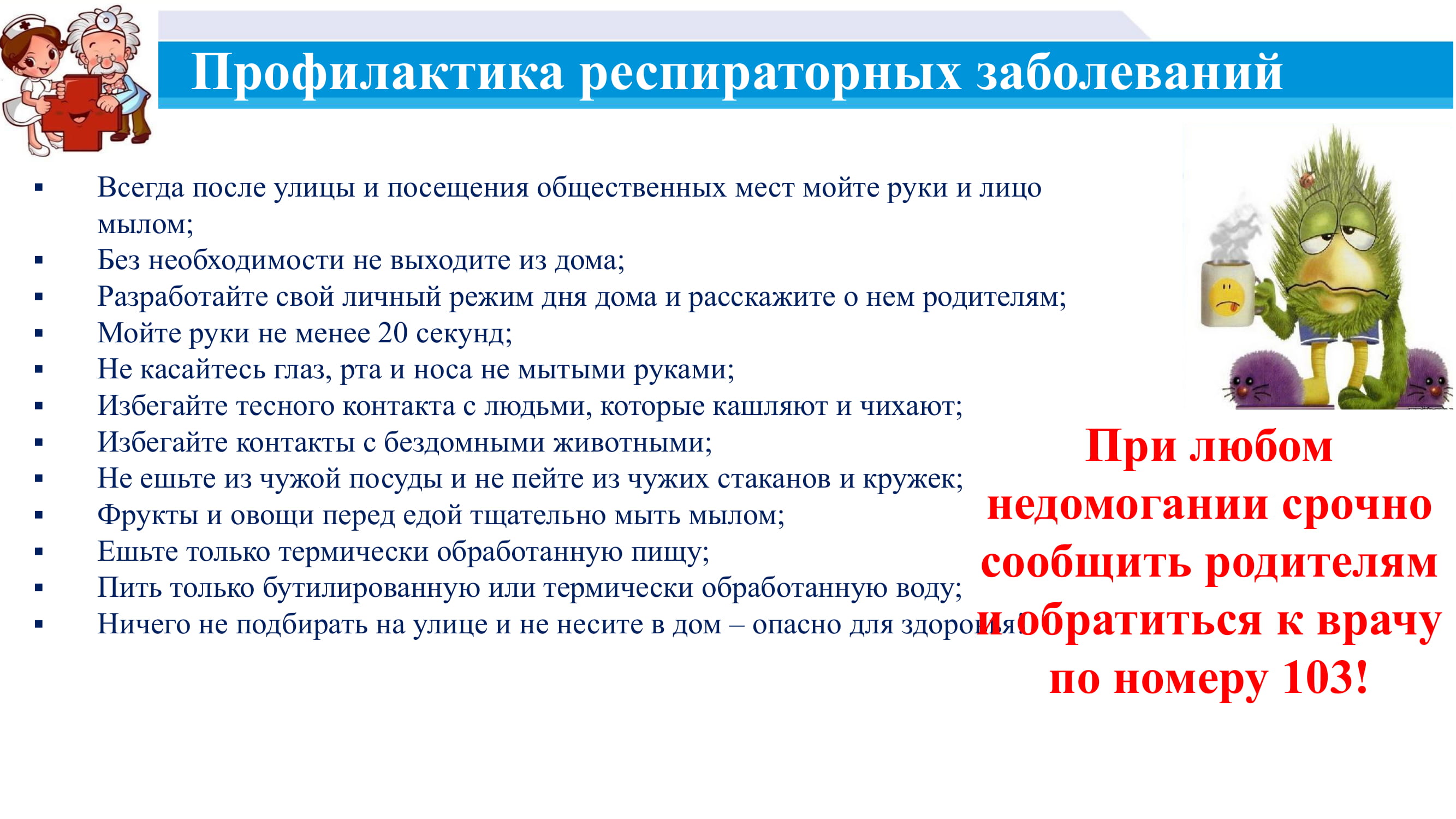 Администрация Ивняковского сельского поселения Ярославского муниципального  района Ярославской области | Рекомендации родителям